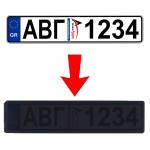 ΠΡΟΣΤΑΤΕΥΤΙΚΟ ΤΖΑΜΙ ΠΙΝΑΚΙΔΑΣ DARK BLACK ΦΙΜΕ ΝΕΟΥ ΤΥΠΟΥ 52,7 Χ 12 cm (ΠΛΑΣΤΙΚΟ) - 2 ΤΕΜ. Πινακίδες και Σήμανση