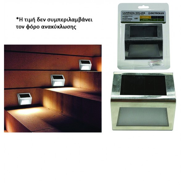 Ηλιακός προβολέας 77569541-c Φωτιστικά Κήπου