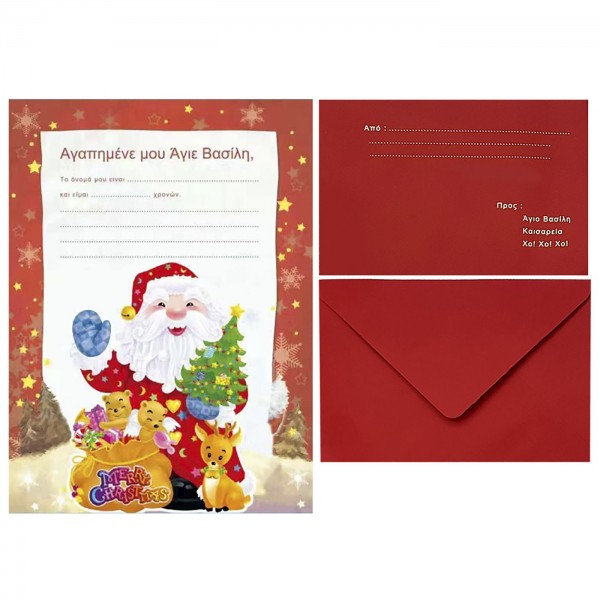 ΓΡΑΜΜΑ ΣΤΟΝ ΑΓΙΟ ΒΑΣΙΛΗ  Xmasfest 1132702 Κάρτες