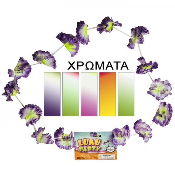 ΧΑΒΑΝΕΖΙΚΟ ΛΑΙΜΟΥ 49cm Carnavalista 231968 Χαβανέζα - Μαζορέτα