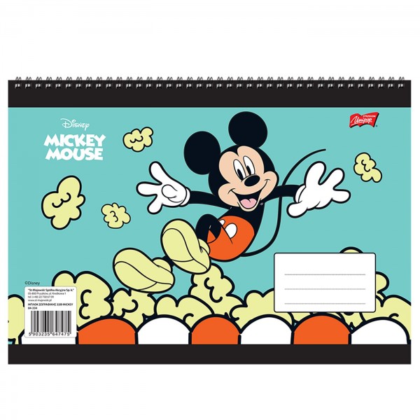 Μπλοκ Ζωγραφικής 32φ Mickey 17x25cm Disney-c Μπλόκ Ζωγραφικής