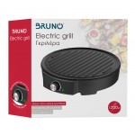 BRUNO γκριλιέρα BRN-0079, 30cm αντικολλητική επιφάνεια, 1200W Μικροσυσκευές Κουζίνας
