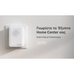 TP-LINK Smart Hub Tapo H100 με κουδούνισμα, Wi-Fi, 868MHz, Ver 1.0 Smart Home