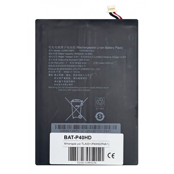 Μπαταρία για Teclast tablet P40HD Ανταλλακτικά Tablets