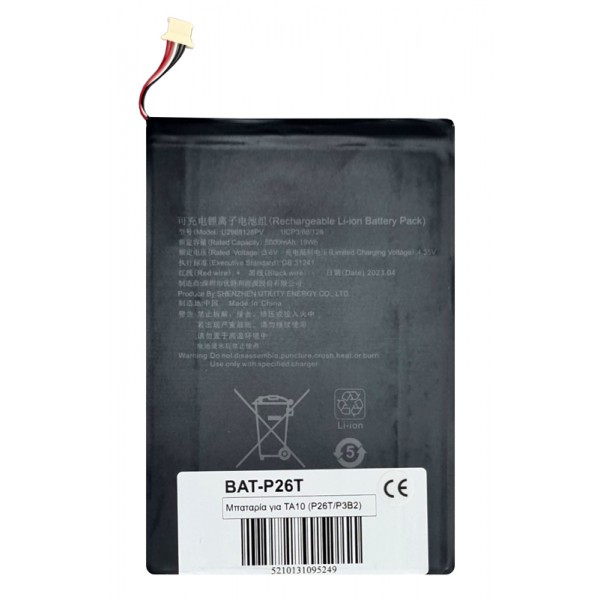 Μπαταρία για Teclast tablet P26T Ανταλλακτικά Tablets