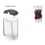 BRUNO ανταλλακτική δεξαμενή νερού για BRN-0214 καφετιέρα Ανταλλακτικά συσκευών