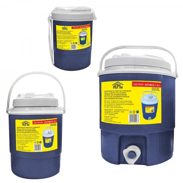 Παγούρια σετ=3τεμ 7,6L/2L/0.9L SummerTiempo 62116 Θερμός - Παγούρια