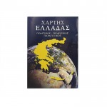 ΧΑΡΤΕΣ ΔΙΑΦΟΡΟΙ ΤΡΙΠΛΟΙ ΑΓΚΥΡΑ  ΑΓΚΥΡΑ Άτλαντες - Υδρόγειος