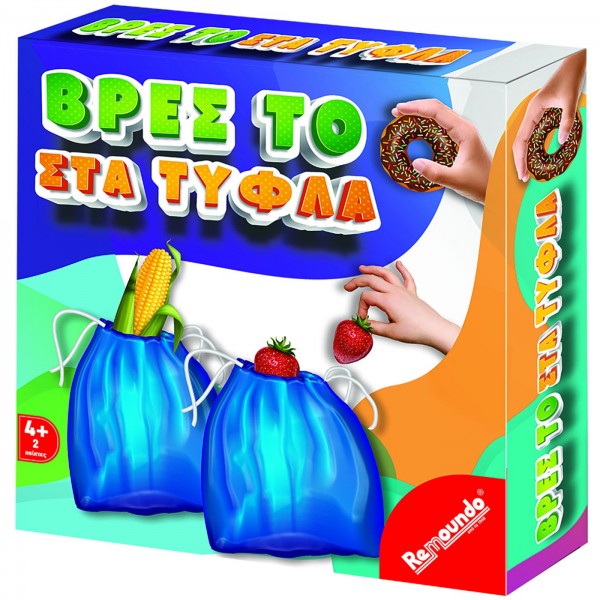 ΒΡΕΣ ΤΟ ΣΤΑ ΤΥΦΛΑ 21x21x4cm REMOUNDO 099 Επιτραπέζια Παιχνίδια