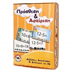 Πρόσθεση & Αφαίρεση 12x17cm AK Επιτραπέζια Παιχνίδια