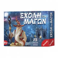 Η ΣΧΟΛΗ ΤΩΝ ΜΑΓΩΝ 32x23cm REMOUNDO 036 Επιτραπέζια Παιχνίδια