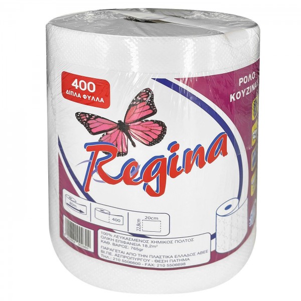 ΧΑΡΤΙ ΚΟΥΖΙΝΑΣ REGINA 765gr  80m 4teen4ty 27241 Χαρτικά