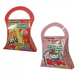 ΔΩΡΟΤΣΑΝΤΑΚΙ ΓΙΑ ΜΟΝΤΕΡΝΑ ΚΟΡΙΤΣΙΑ   116703 Μικροπαιχνιδάκια - Τυχερές Σακούλες